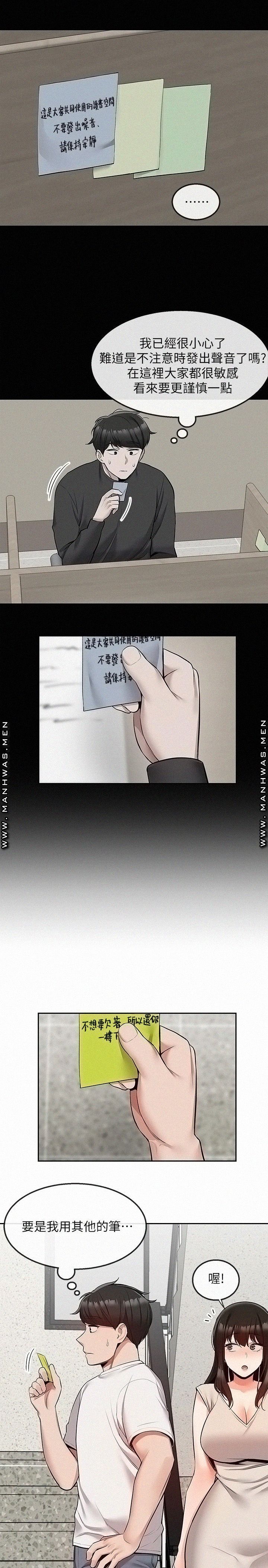 Floor Noise Raw Chapter 50 Page 19