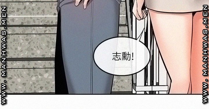 Floor Noise Raw Chapter 50 Page 20