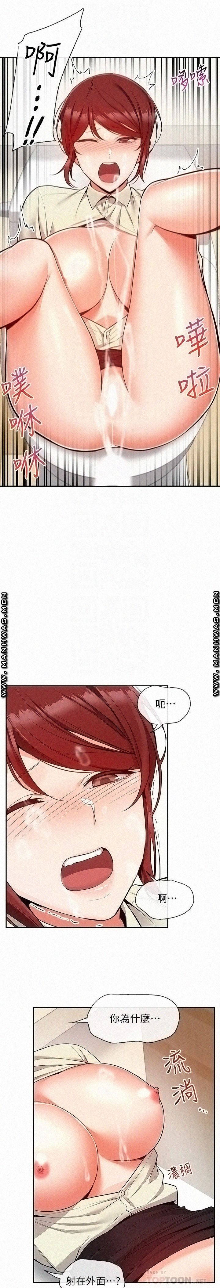 Floor Noise Raw Chapter 50 Page 4