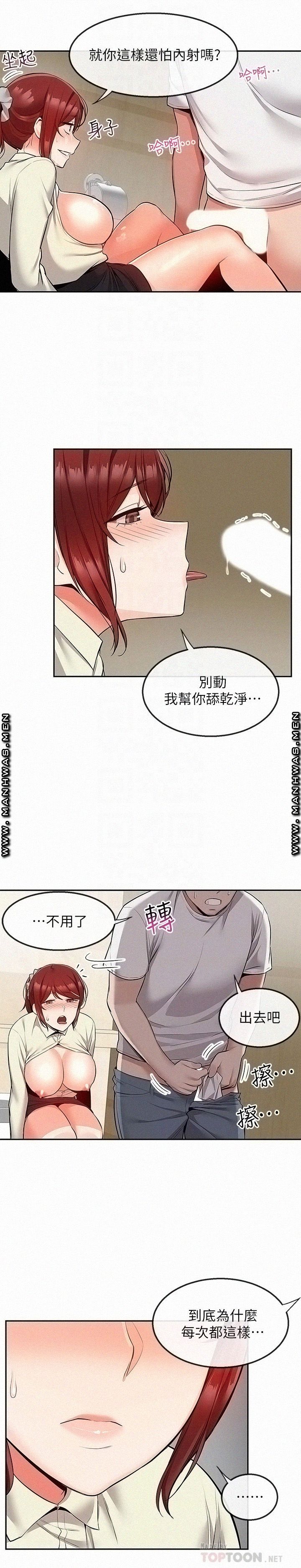Floor Noise Raw Chapter 50 Page 6