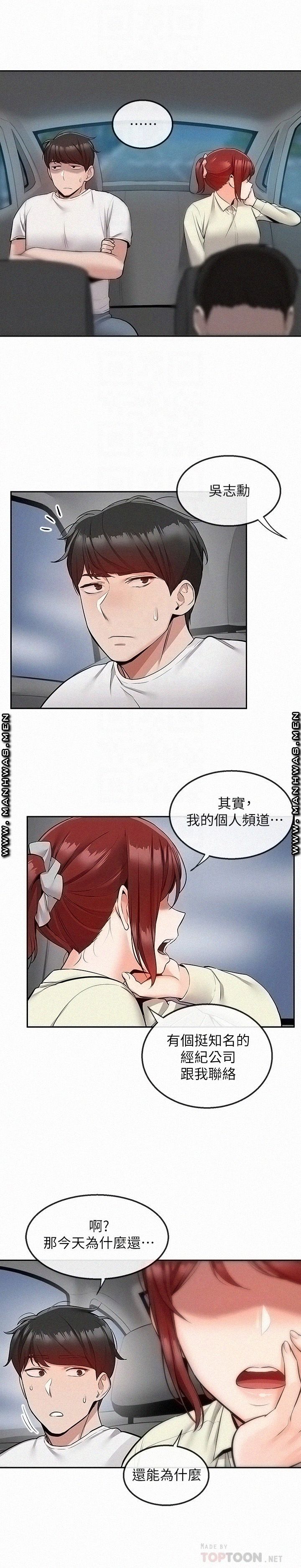 Floor Noise Raw Chapter 50 Page 8