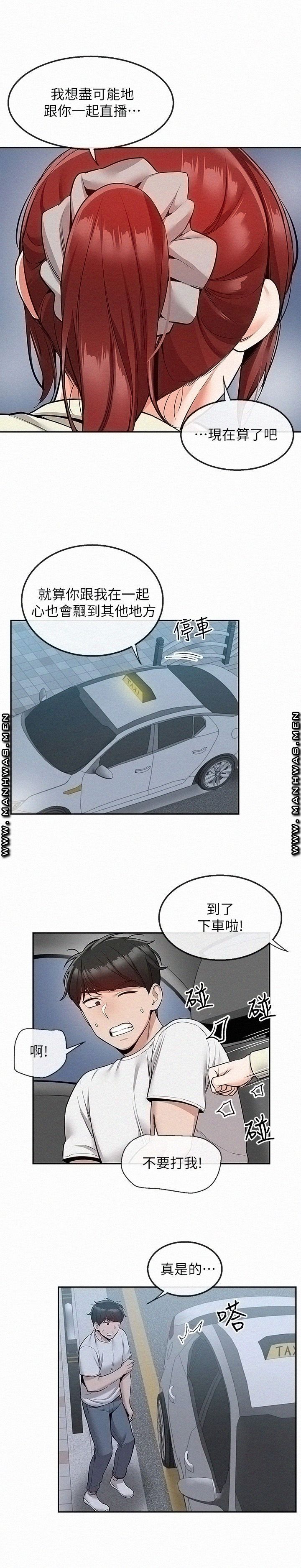 Floor Noise Raw Chapter 50 Page 9