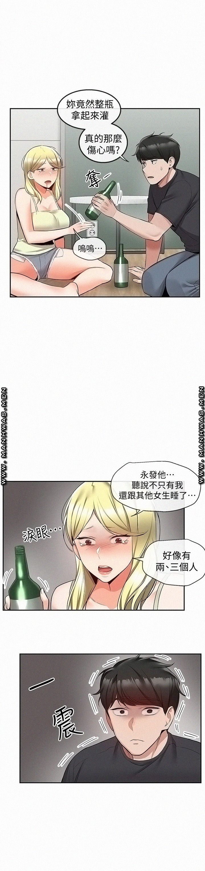 Floor Noise Raw Chapter 51 Page 11