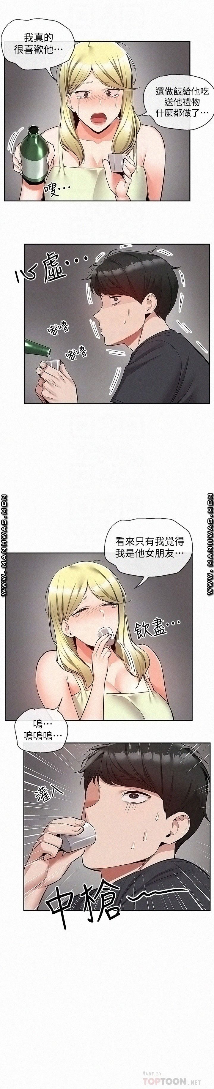 Floor Noise Raw Chapter 51 Page 12