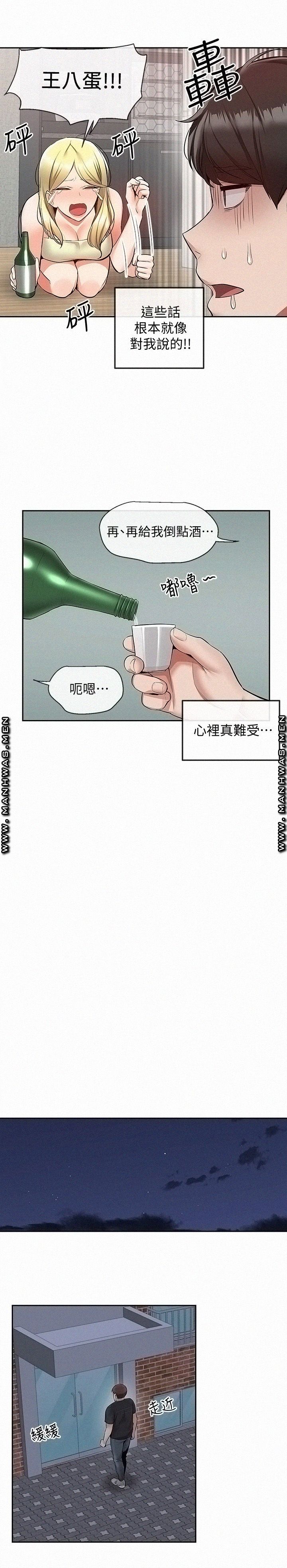 Floor Noise Raw Chapter 51 Page 13