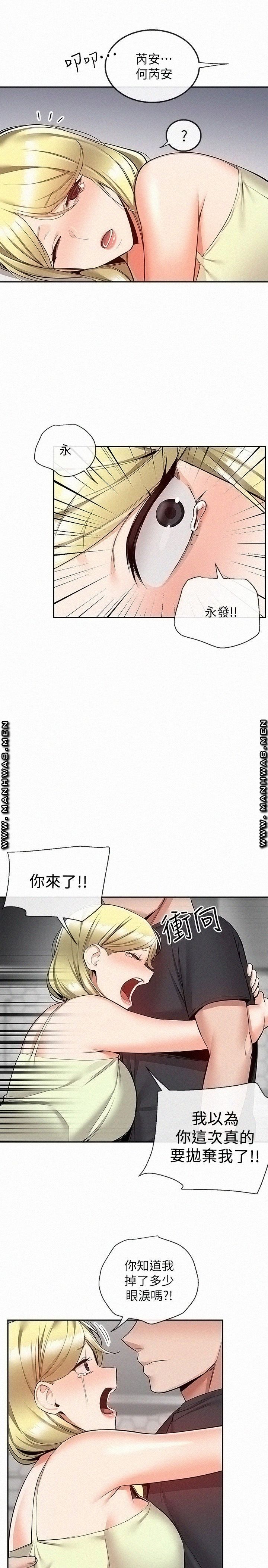 Floor Noise Raw Chapter 51 Page 15