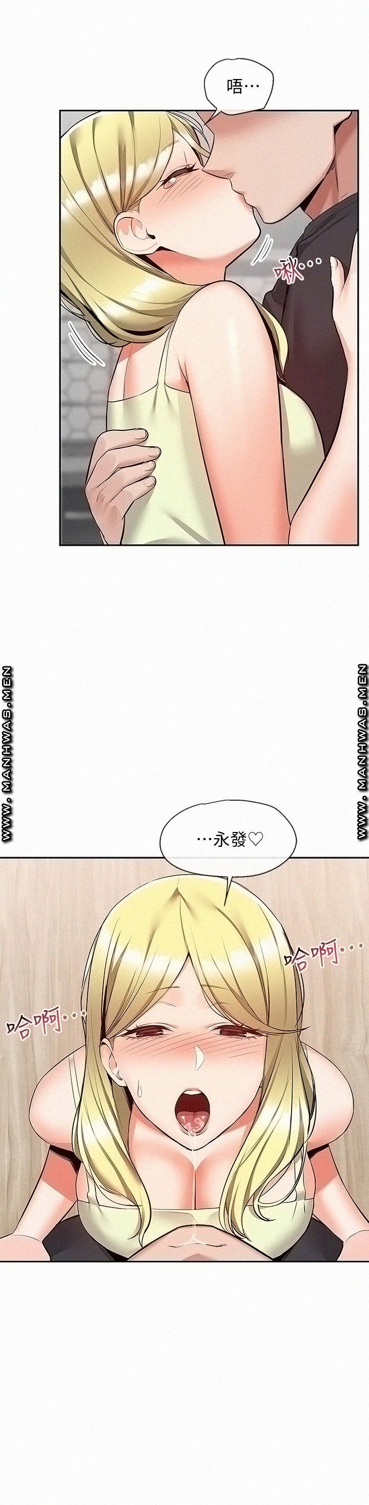 Floor Noise Raw Chapter 51 Page 17