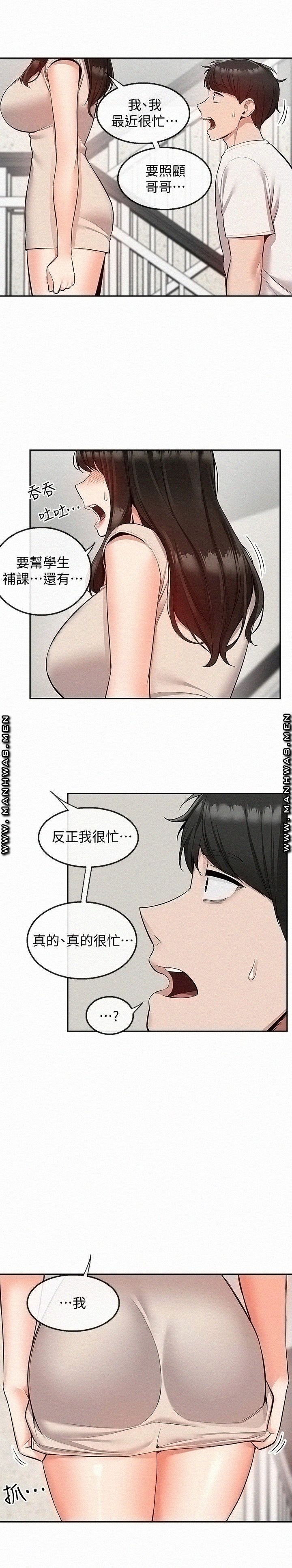 Floor Noise Raw Chapter 51 Page 2