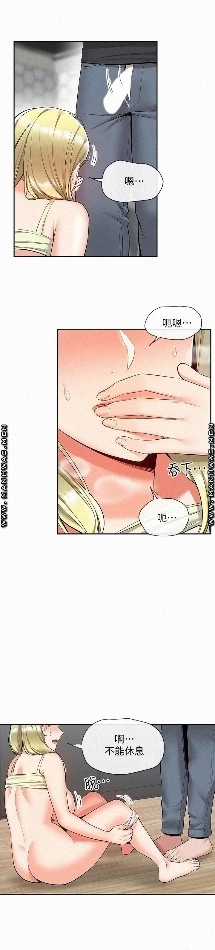 Floor Noise Raw Chapter 51 Page 21