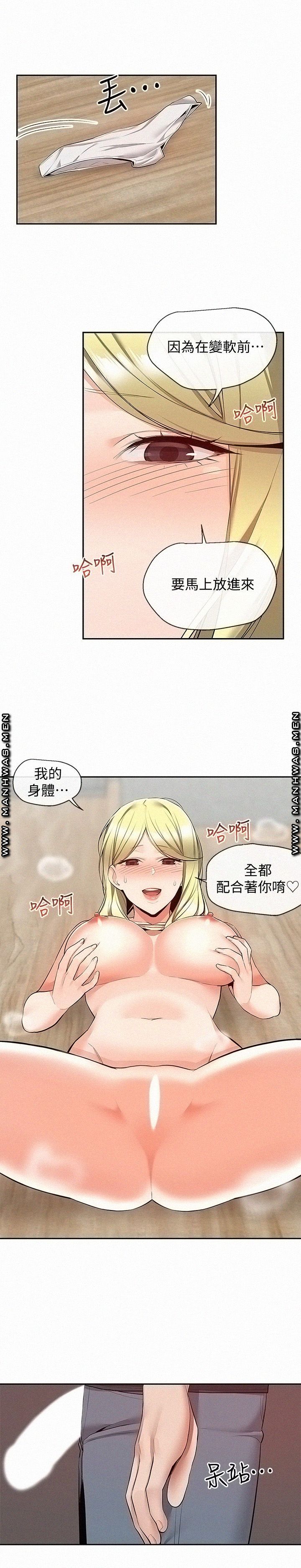 Floor Noise Raw Chapter 51 Page 22