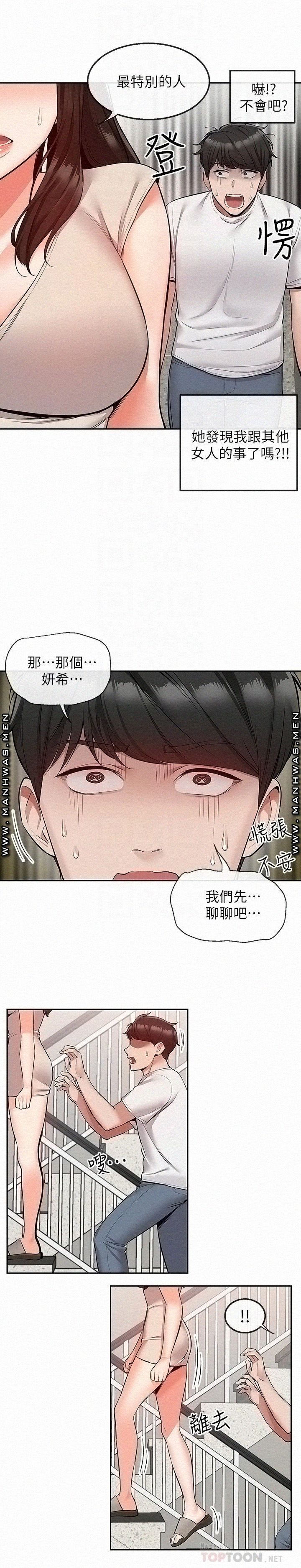 Floor Noise Raw Chapter 51 Page 4