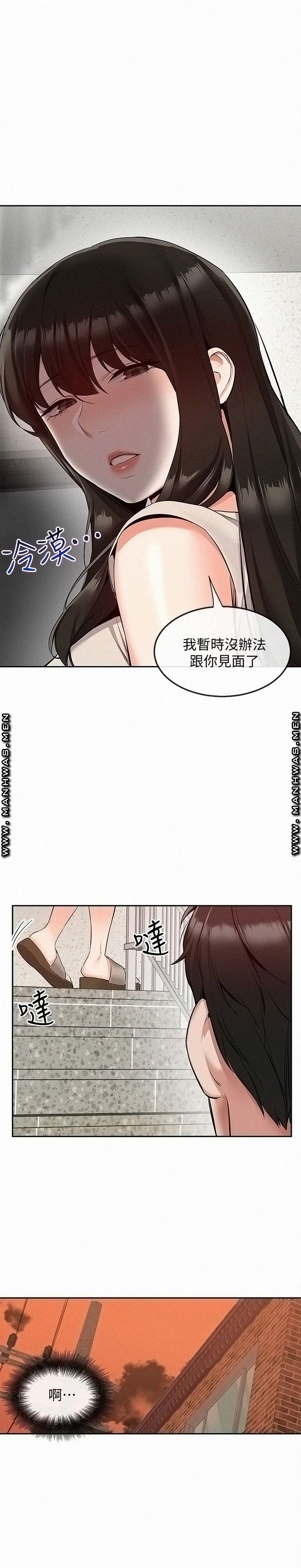Floor Noise Raw Chapter 51 Page 5