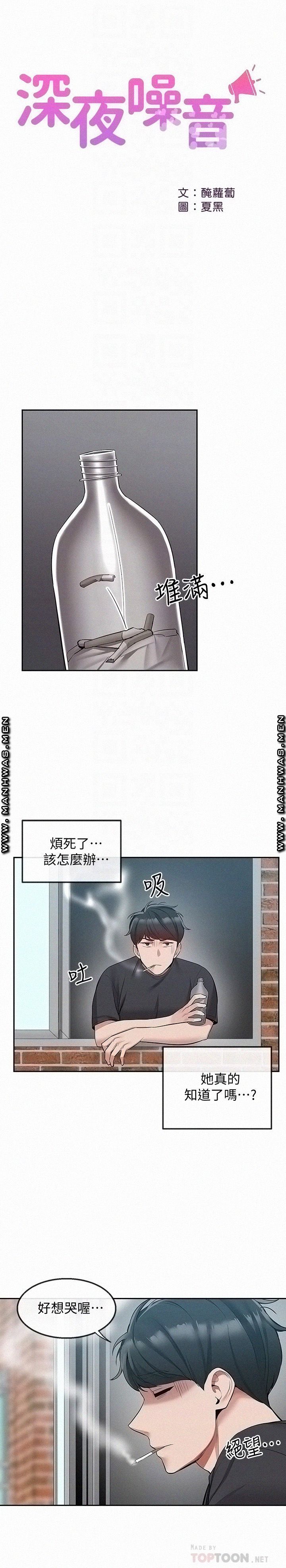 Floor Noise Raw Chapter 51 Page 6