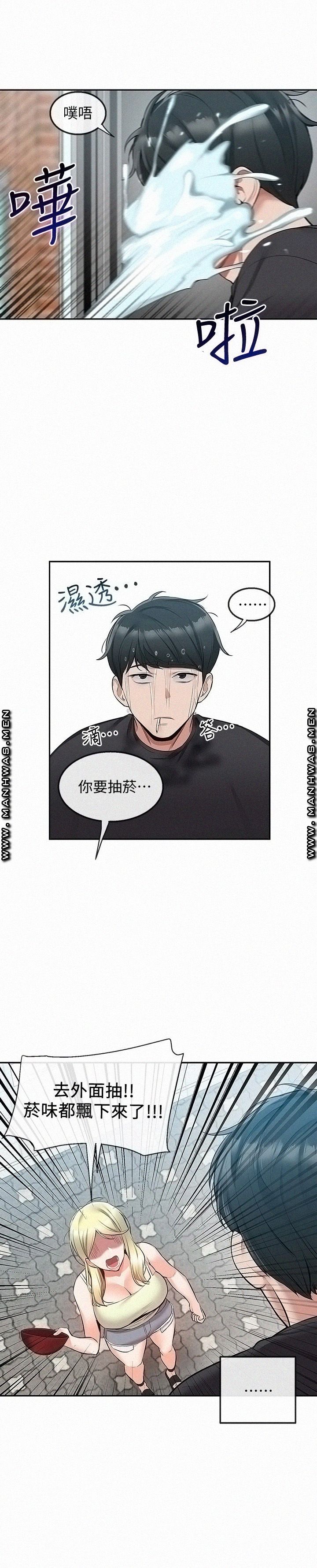 Floor Noise Raw Chapter 51 Page 7