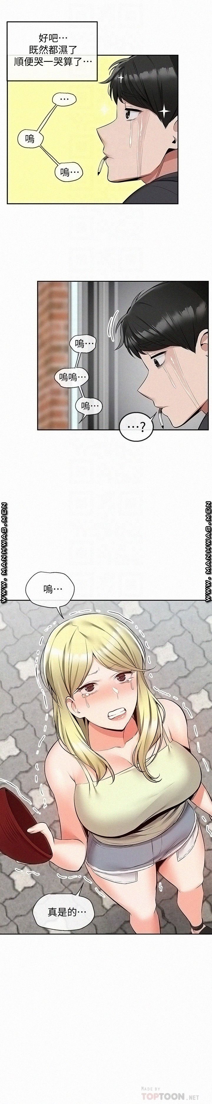 Floor Noise Raw Chapter 51 Page 8
