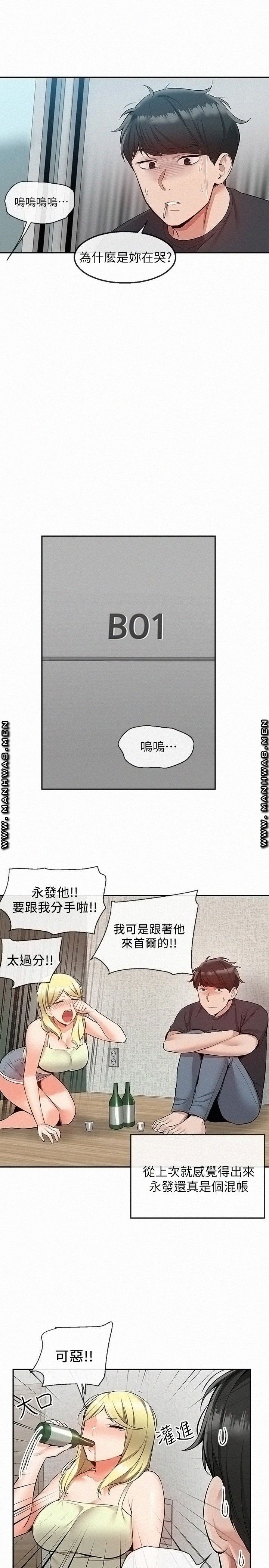 Floor Noise Raw Chapter 51 Page 9