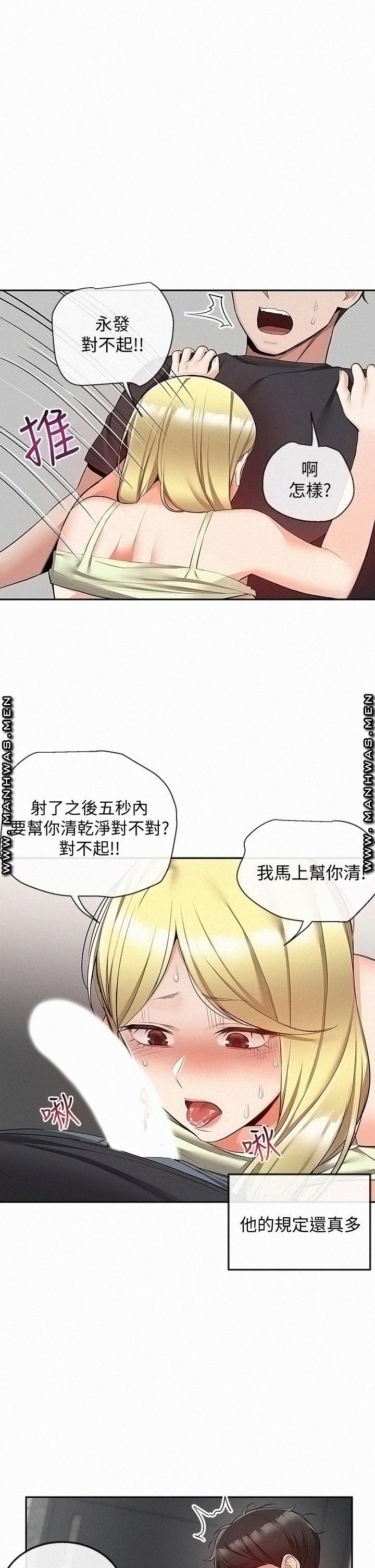 Floor Noise Raw Chapter 52 Page 10