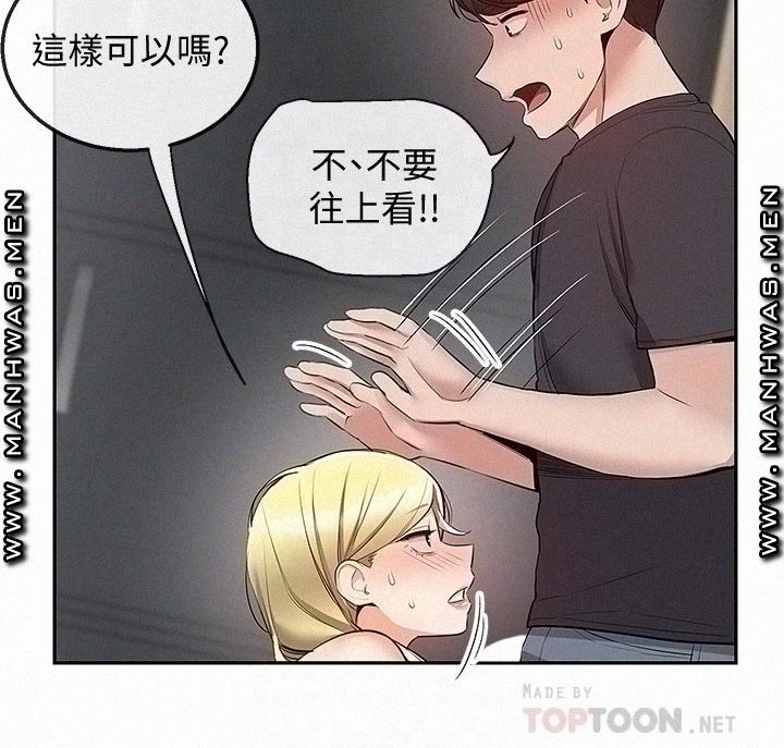 Floor Noise Raw Chapter 52 Page 11