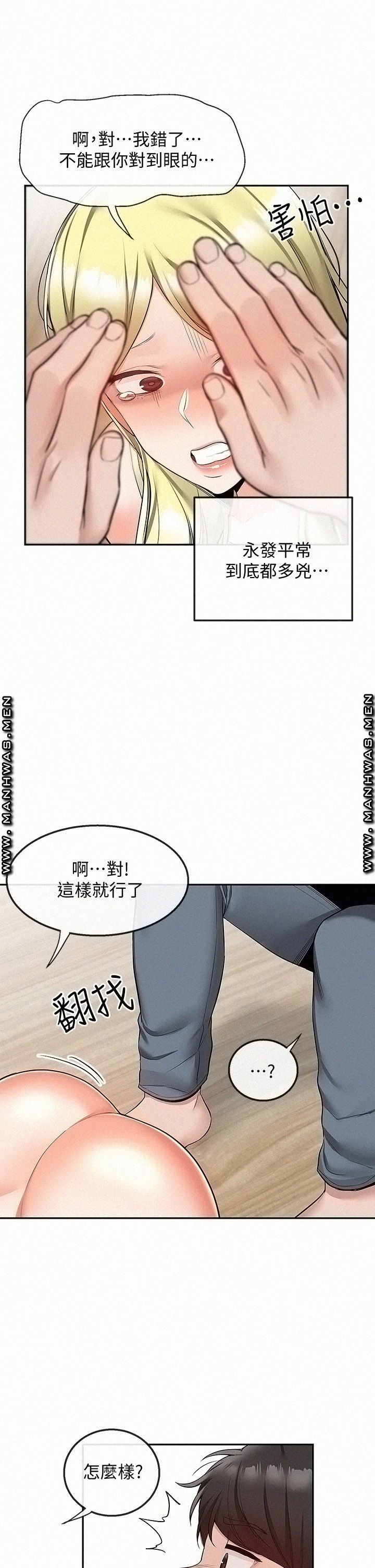 Floor Noise Raw Chapter 52 Page 12