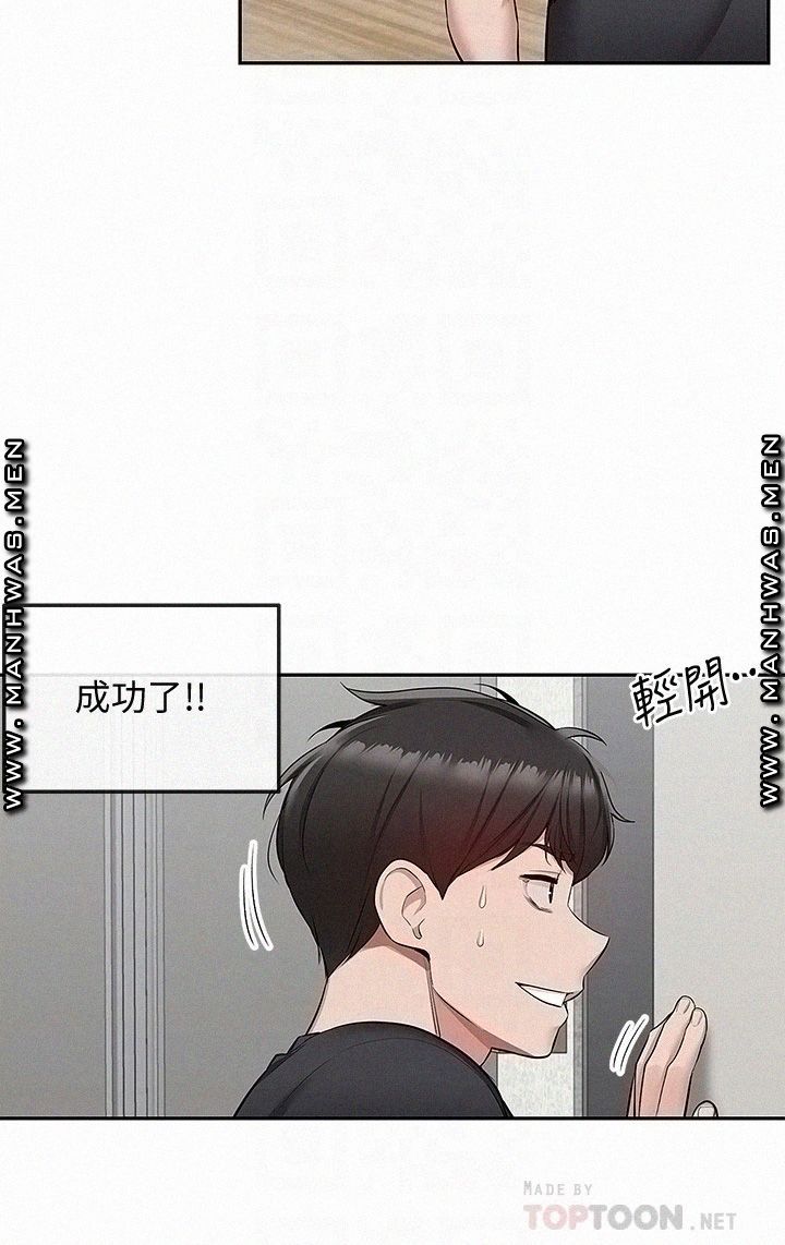Floor Noise Raw Chapter 52 Page 17