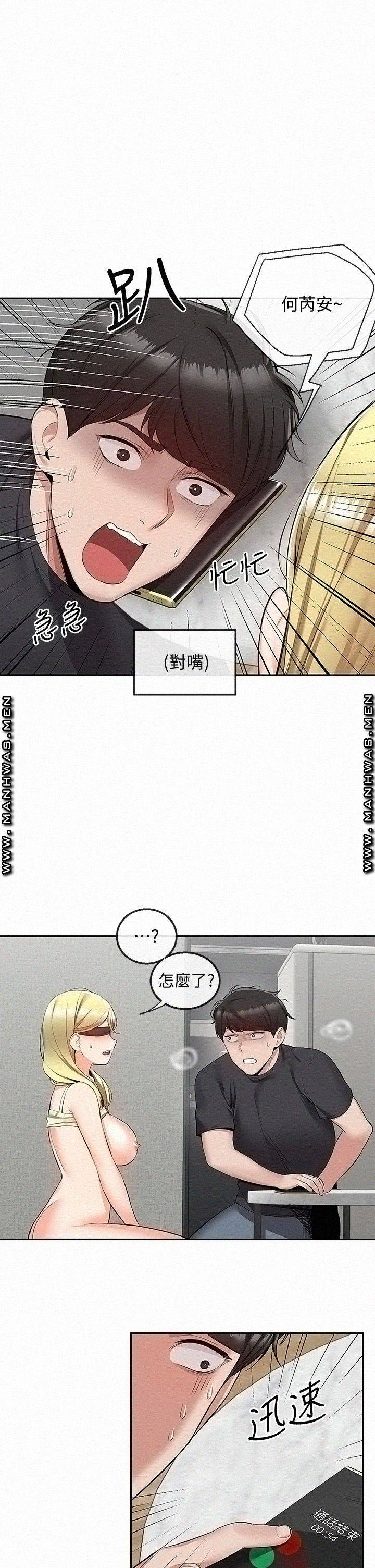Floor Noise Raw Chapter 52 Page 22