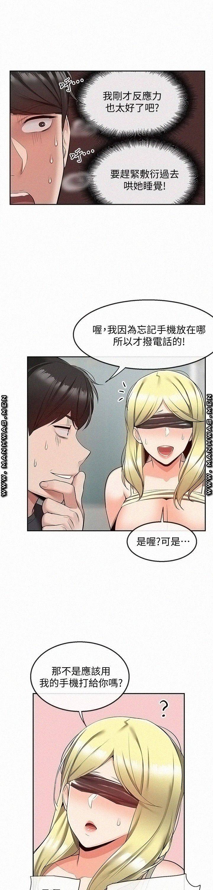 Floor Noise Raw Chapter 52 Page 24