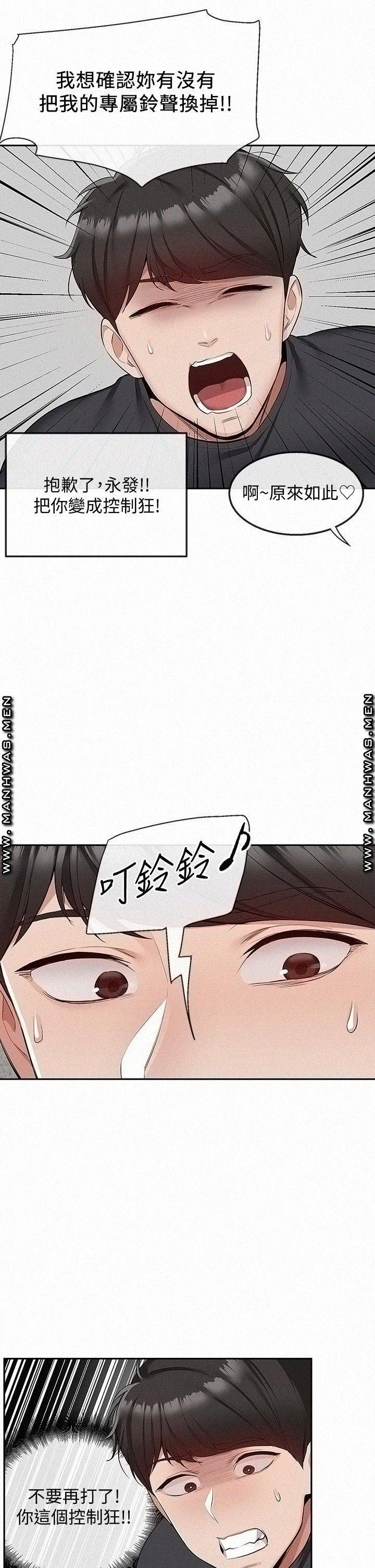 Floor Noise Raw Chapter 52 Page 26