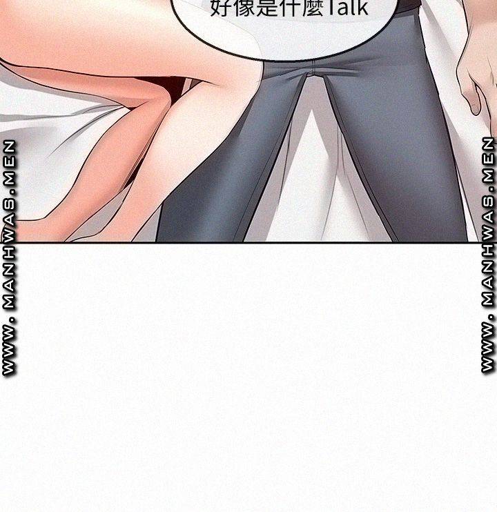Floor Noise Raw Chapter 52 Page 29