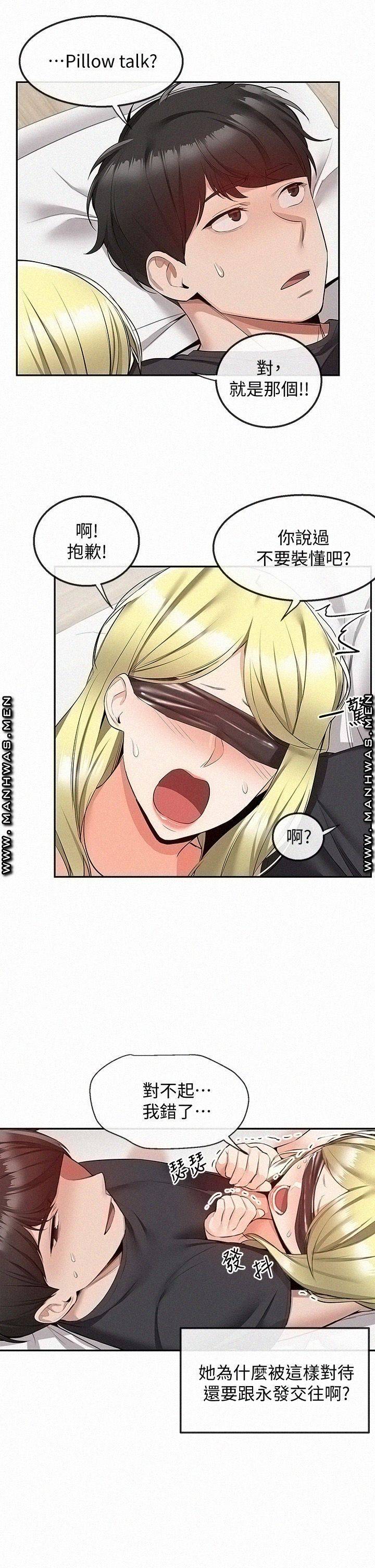Floor Noise Raw Chapter 52 Page 30