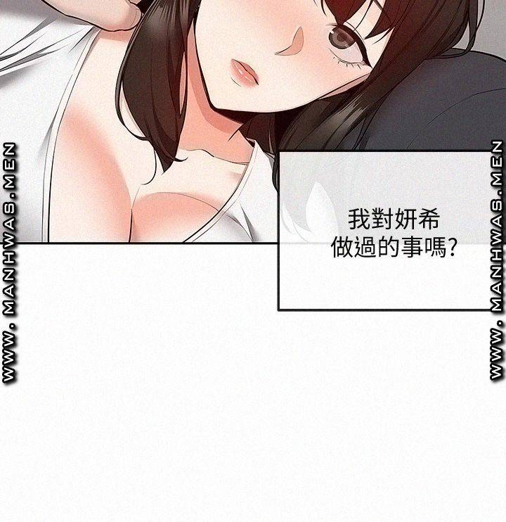 Floor Noise Raw Chapter 52 Page 33
