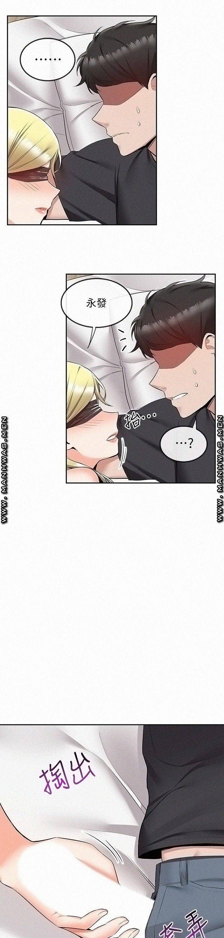 Floor Noise Raw Chapter 52 Page 34