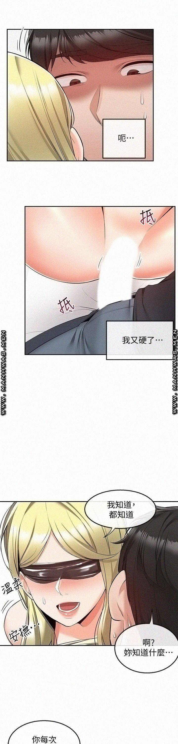 Floor Noise Raw Chapter 52 Page 36