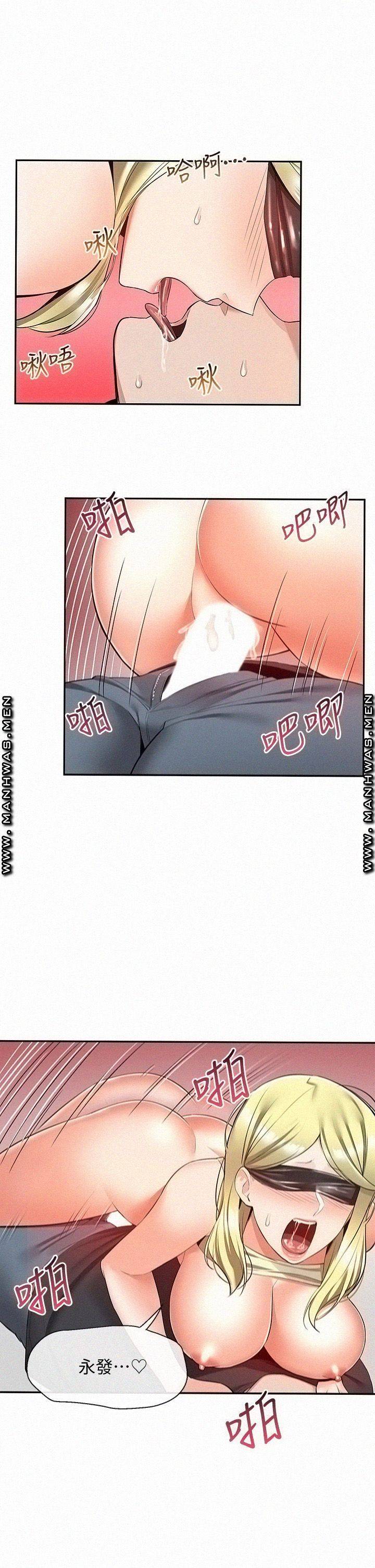 Floor Noise Raw Chapter 52 Page 40