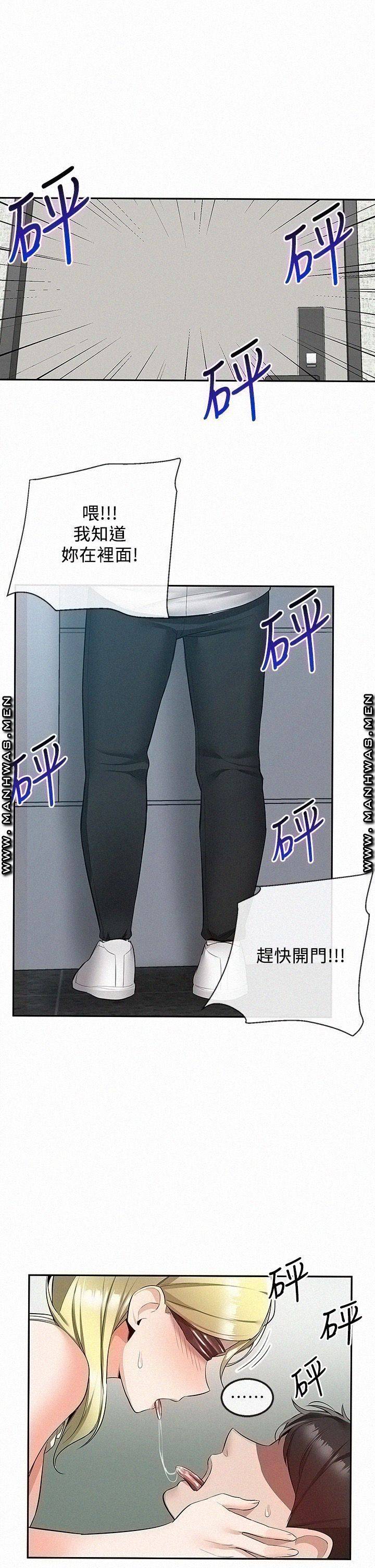 Floor Noise Raw Chapter 52 Page 41