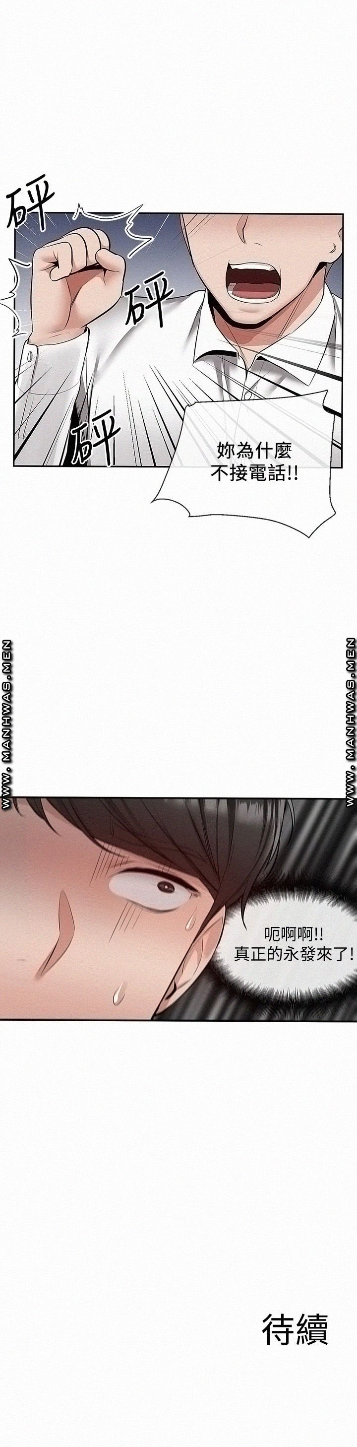 Floor Noise Raw Chapter 52 Page 43