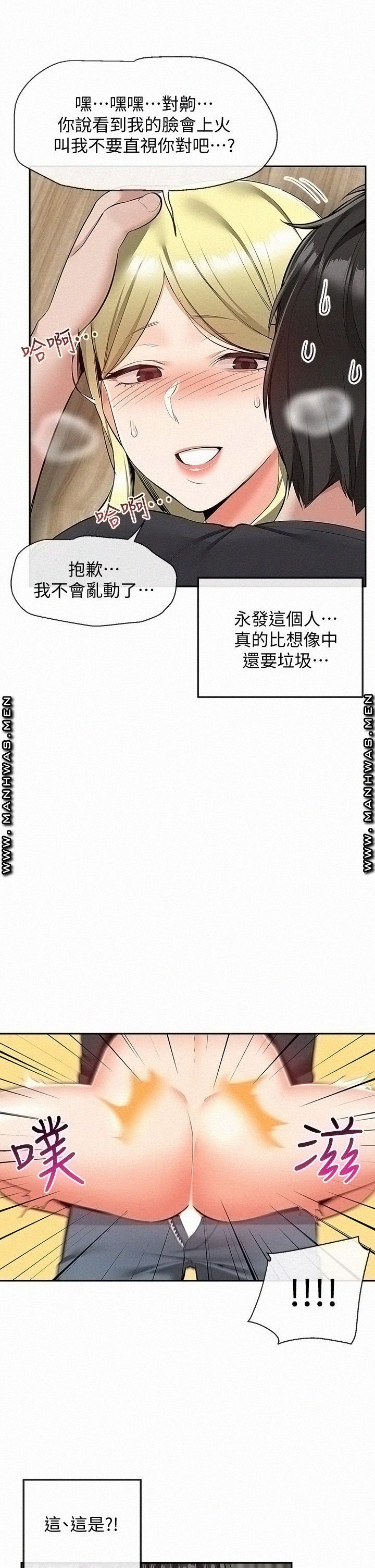 Floor Noise Raw Chapter 52 Page 5