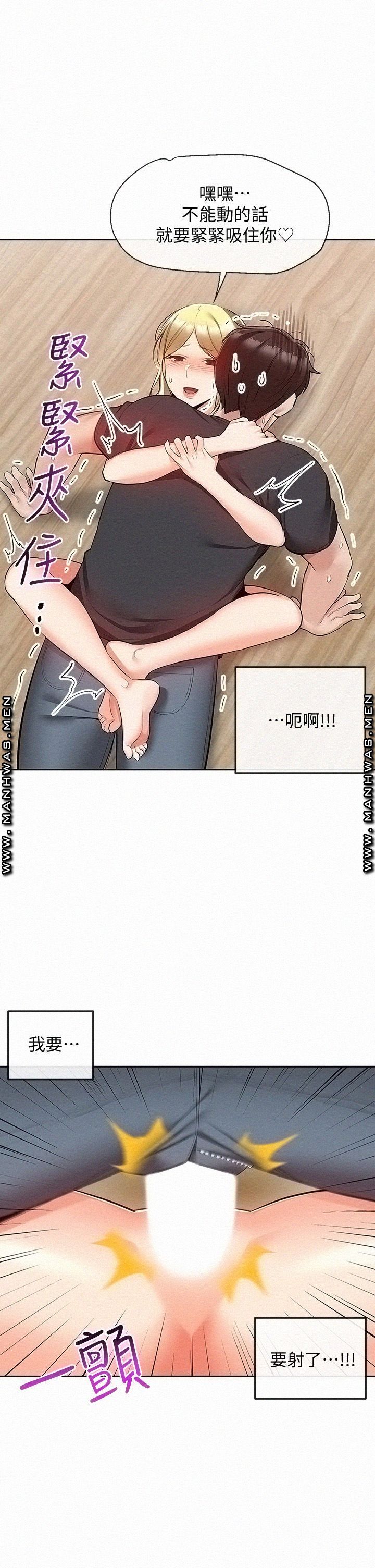 Floor Noise Raw Chapter 52 Page 7