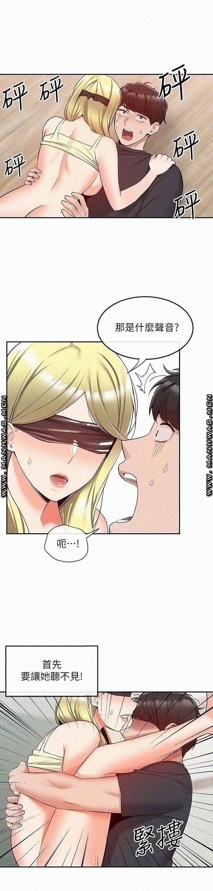 Floor Noise Raw Chapter 53 Page 1