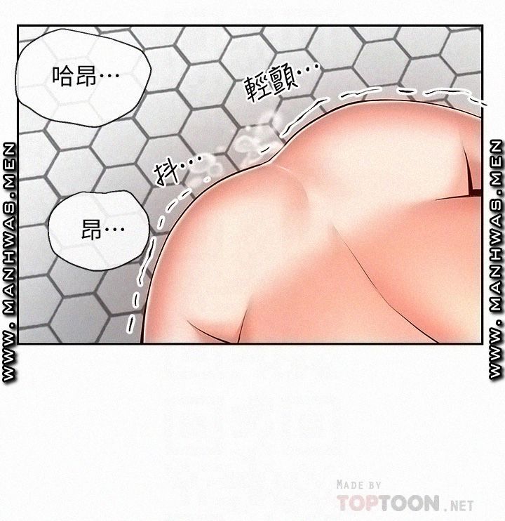 Floor Noise Raw Chapter 53 Page 10