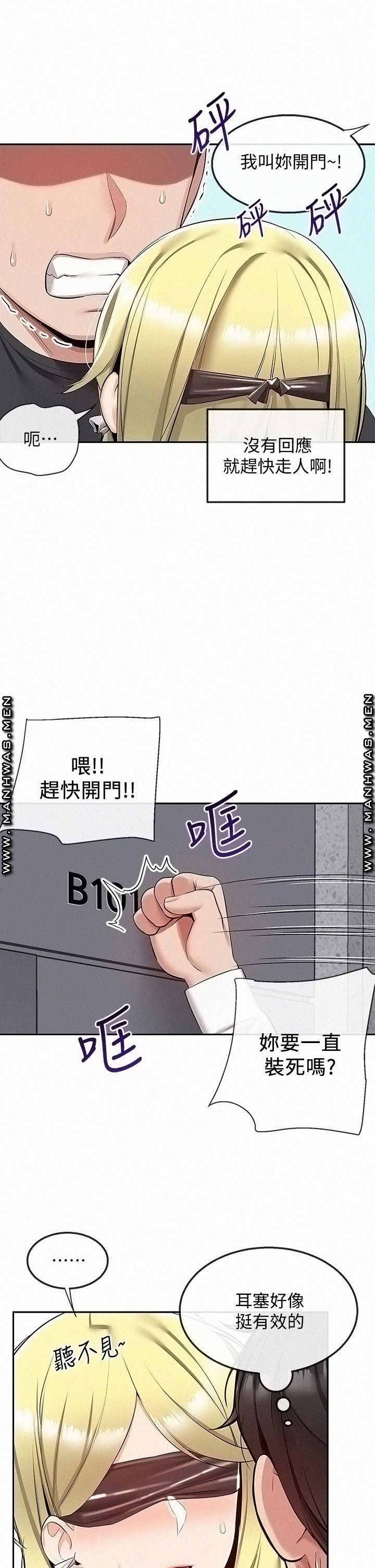 Floor Noise Raw Chapter 53 Page 11