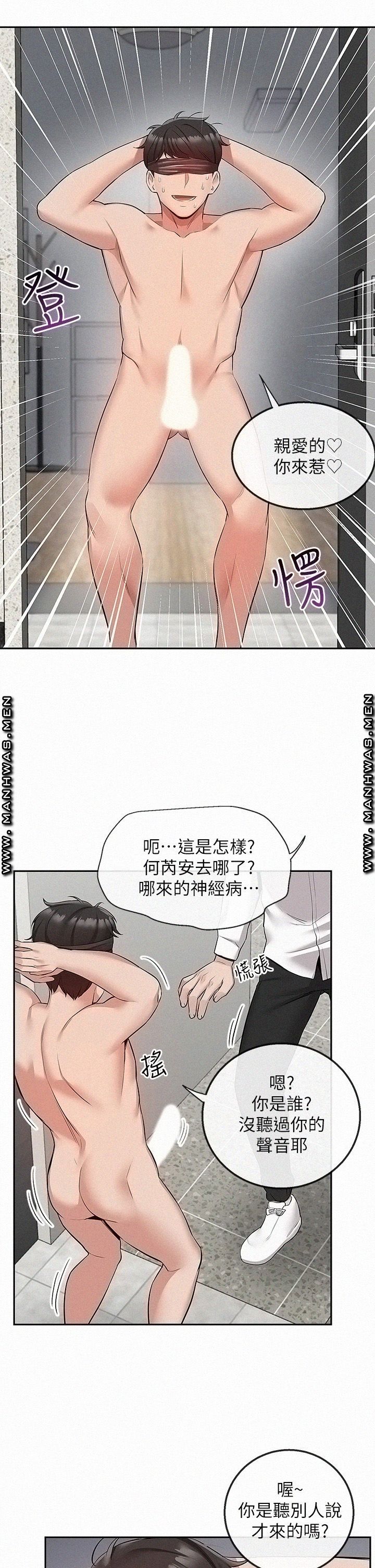 Floor Noise Raw Chapter 53 Page 15