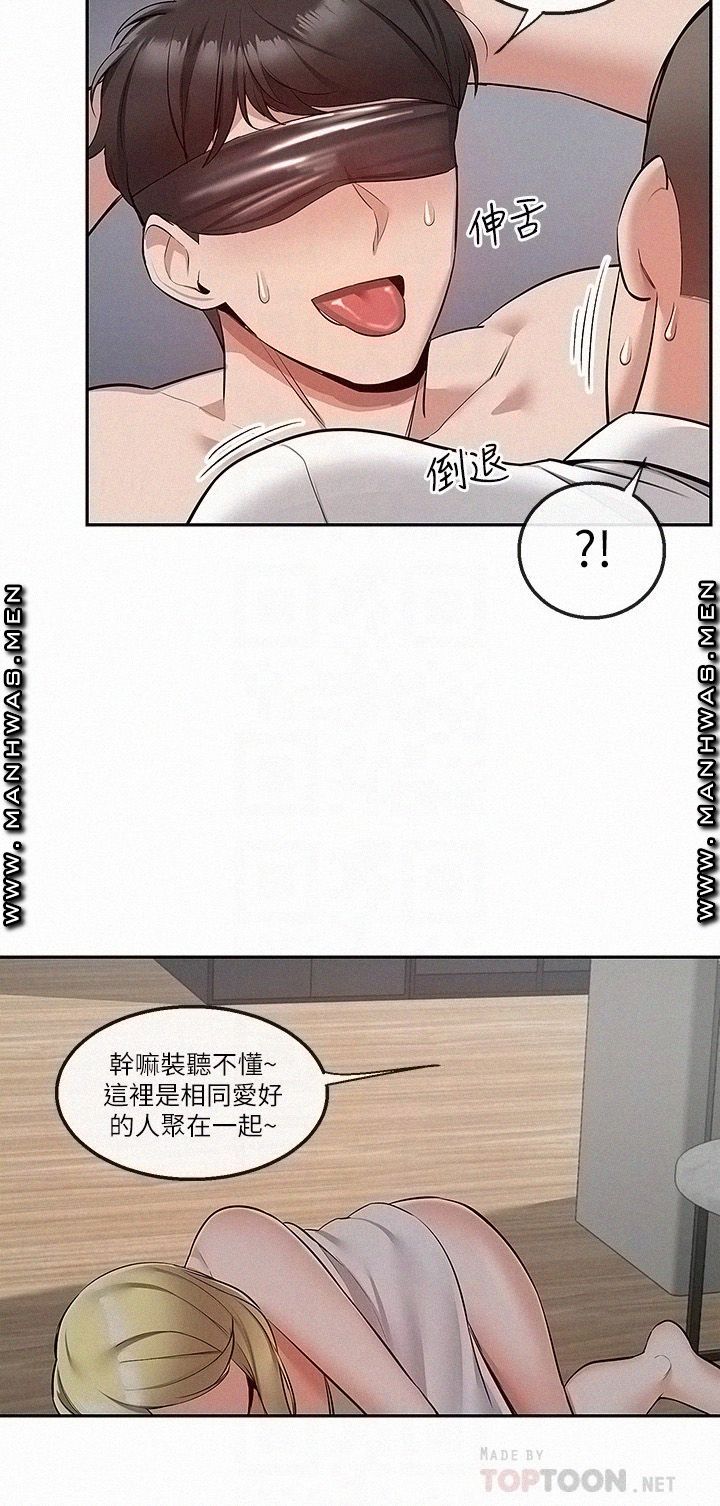 Floor Noise Raw Chapter 53 Page 16