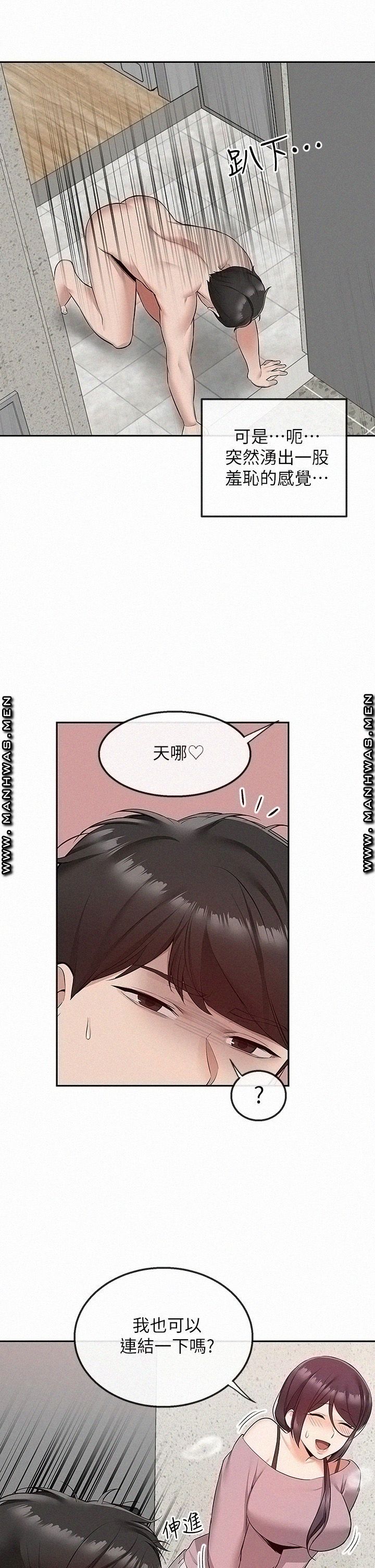 Floor Noise Raw Chapter 53 Page 19