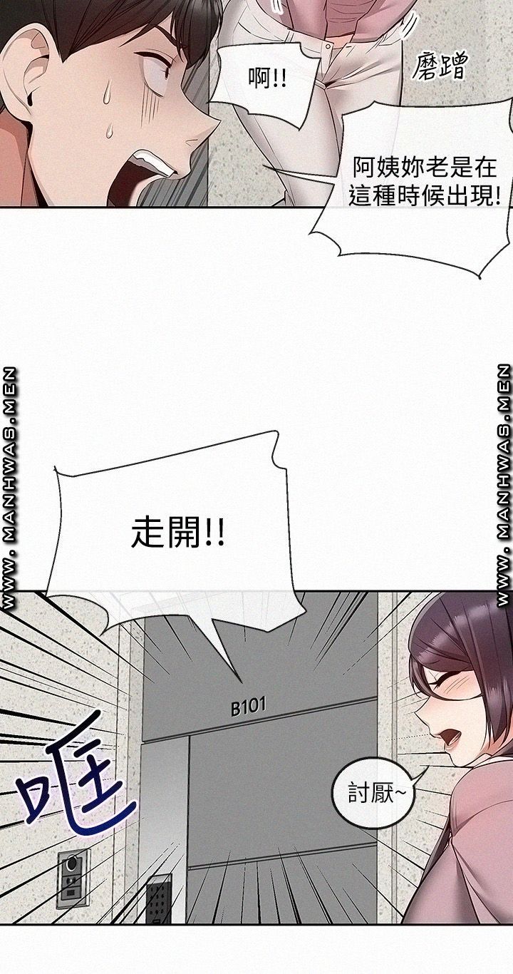 Floor Noise Raw Chapter 53 Page 20