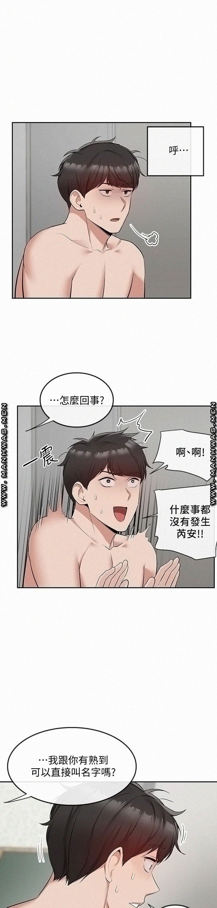 Floor Noise Raw Chapter 53 Page 21