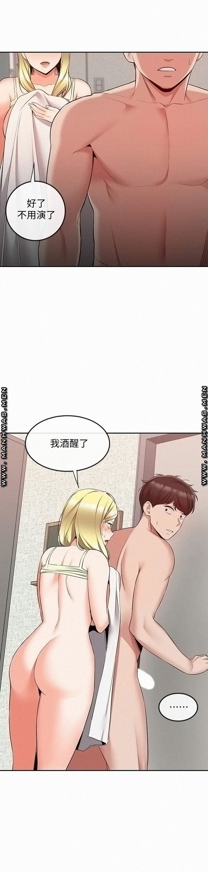 Floor Noise Raw Chapter 53 Page 23
