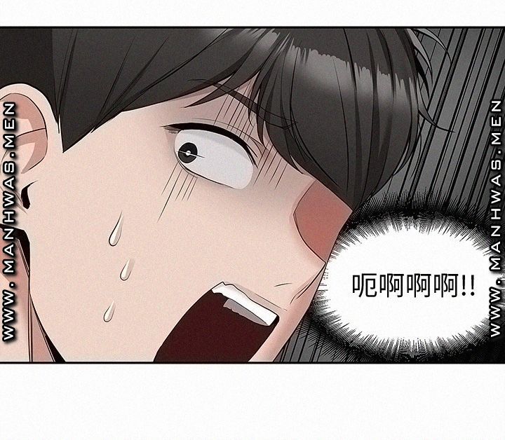 Floor Noise Raw Chapter 53 Page 24