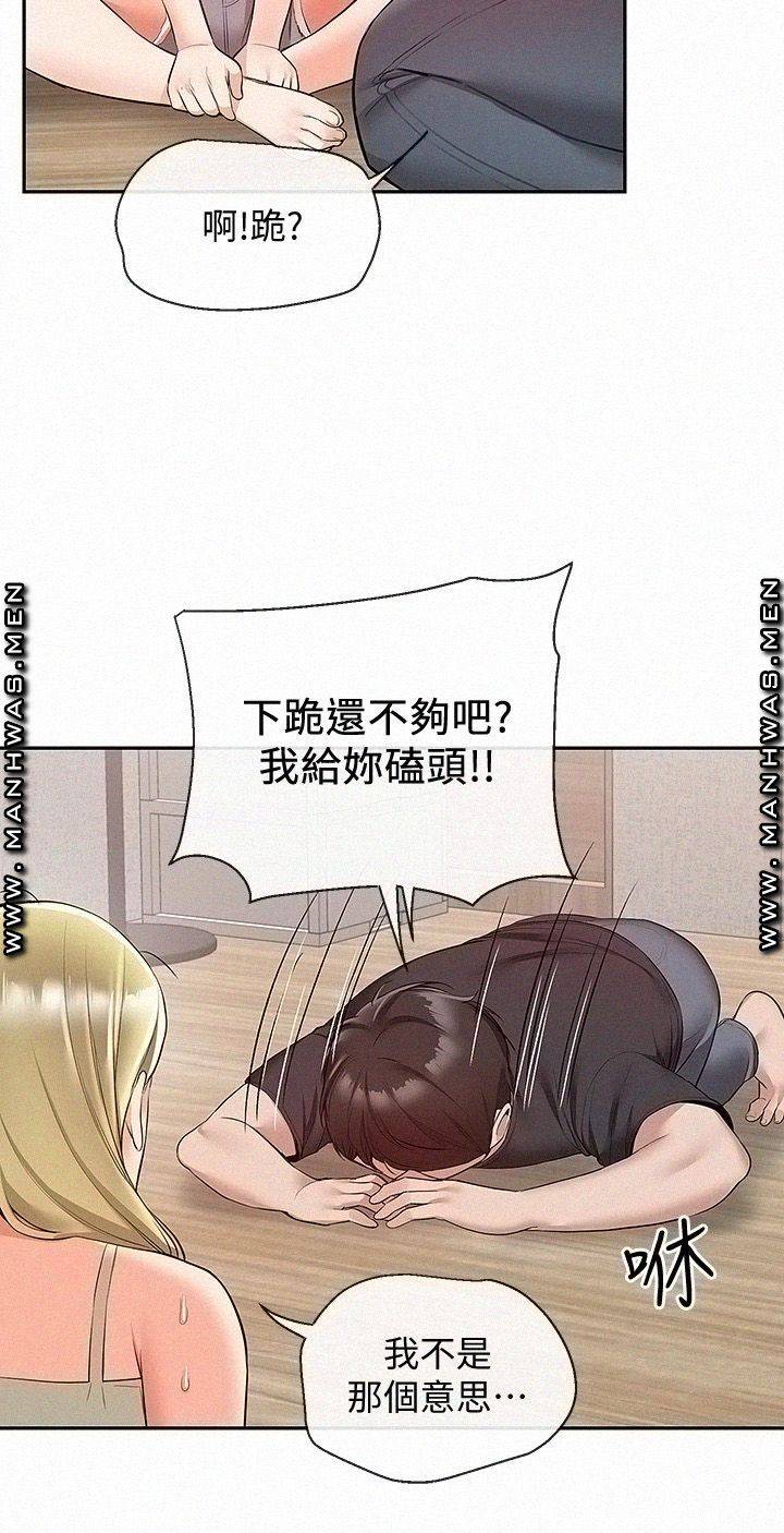 Floor Noise Raw Chapter 53 Page 26