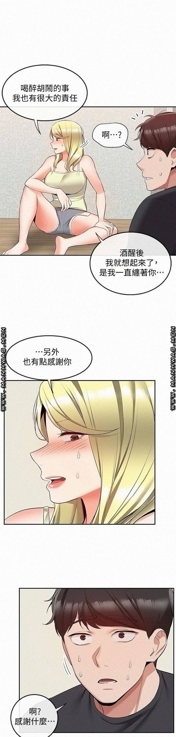 Floor Noise Raw Chapter 53 Page 27