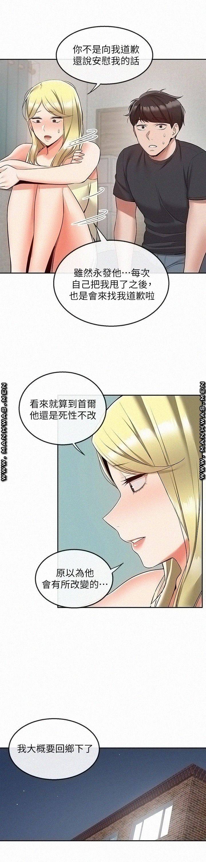 Floor Noise Raw Chapter 53 Page 29